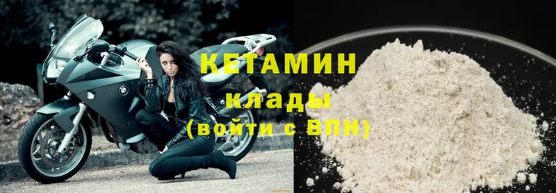 где продают наркотики  Электросталь  КЕТАМИН ketamine 